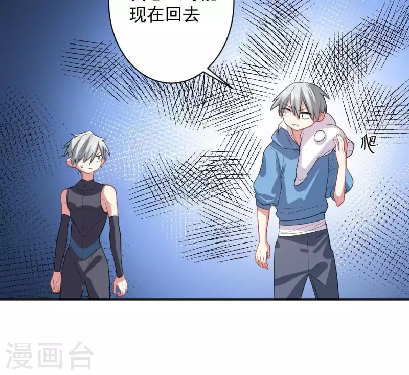 第38话 我太难了-第38话