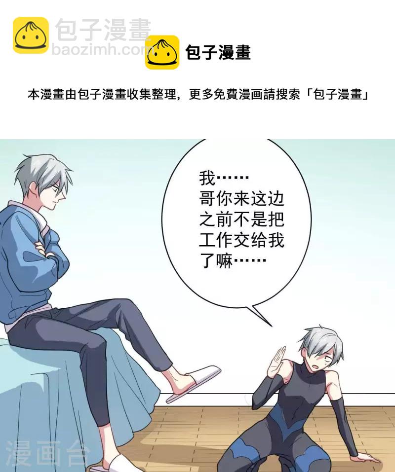 第38话 我太难了-第38话