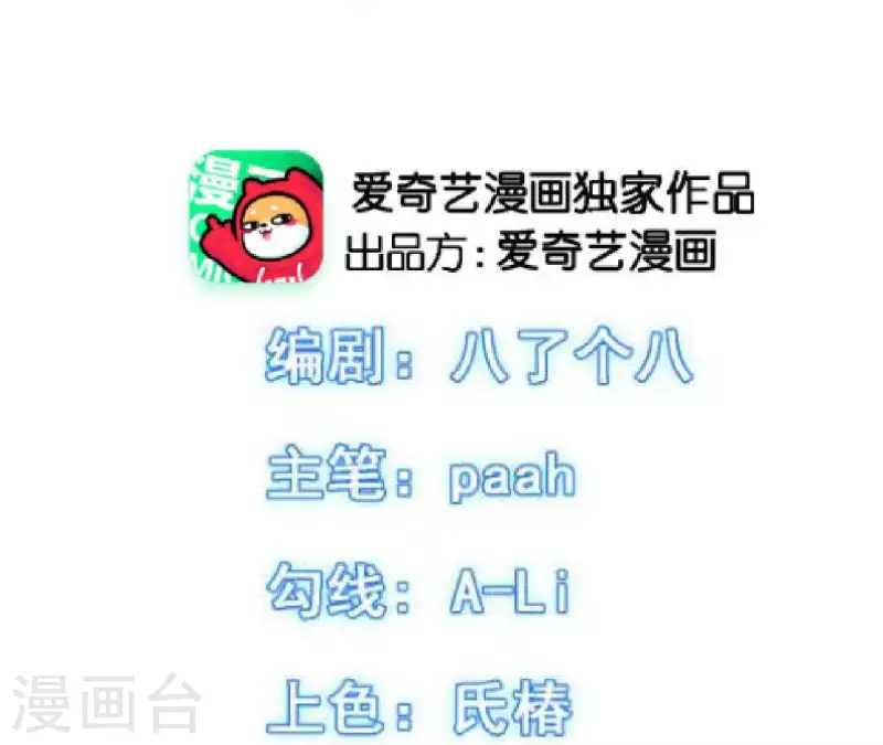 第40话 带娃出来玩-第40话