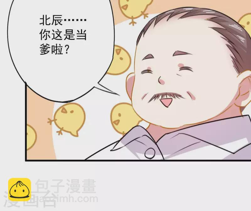 第40话 带娃出来玩-第40话