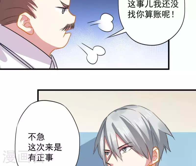 第40话 带娃出来玩-第40话