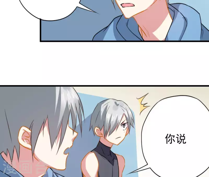 第40话 带娃出来玩-第40话