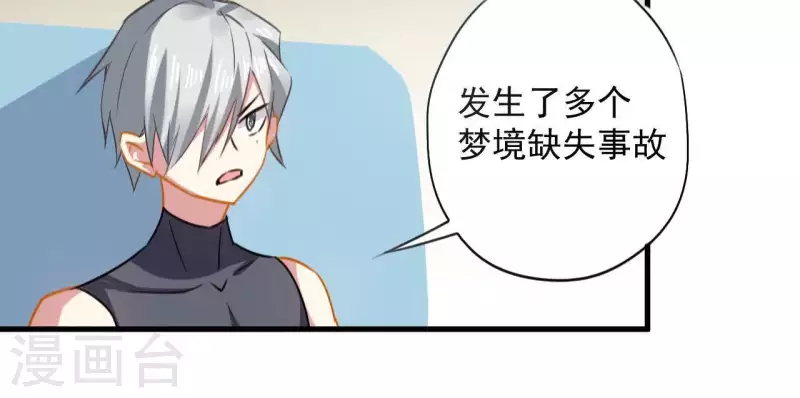 第40话 带娃出来玩-第40话