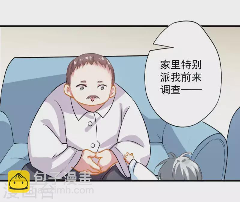 第40话 带娃出来玩-第40话