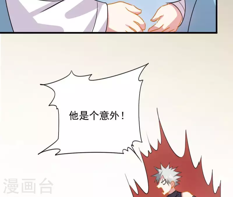 第40话 带娃出来玩-第40话