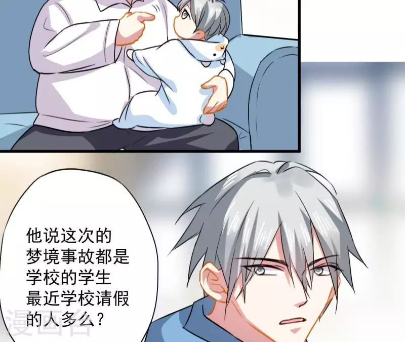 第40话 带娃出来玩-第40话