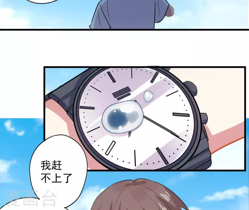 第40话 带娃出来玩-第40话