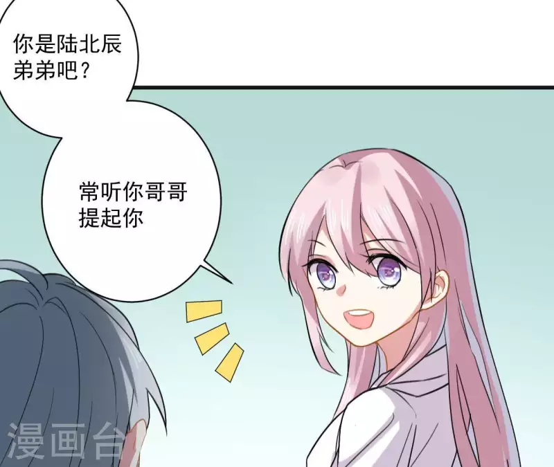 第42话 老实一点-第42话