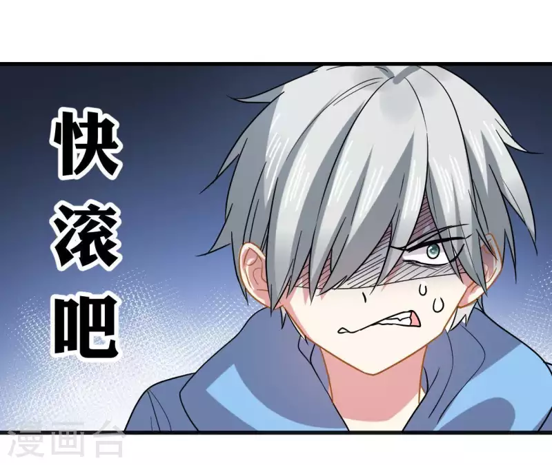 第42话 老实一点-第42话