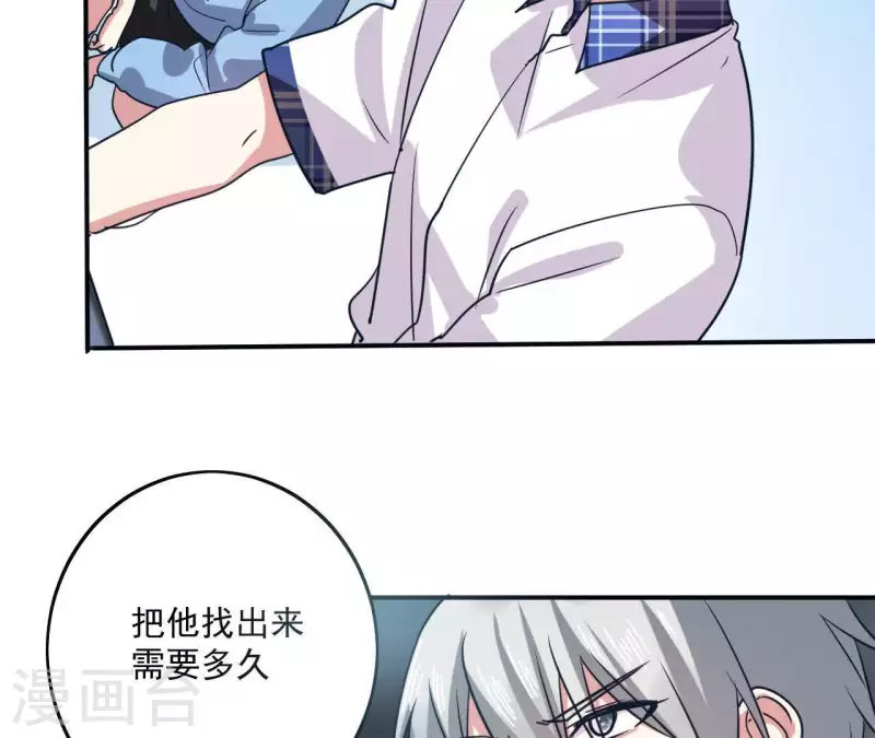 第44话 她有喜欢的人么-第44话