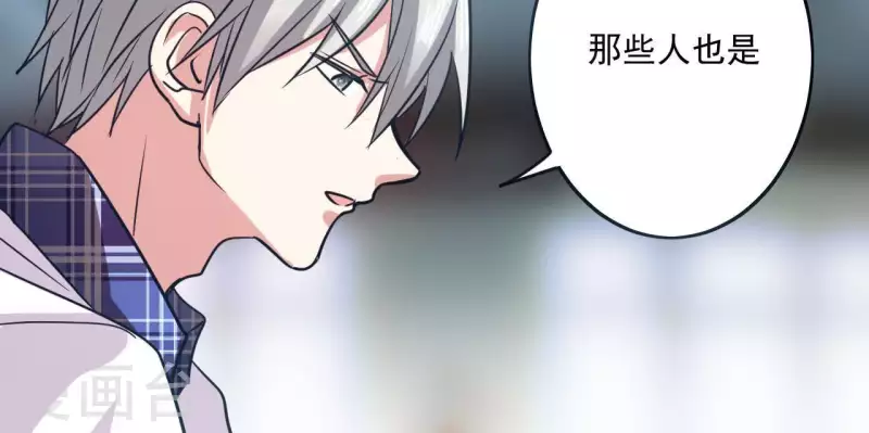 我的同桌消失了 - 第44話 她有喜歡的人麼 - 4