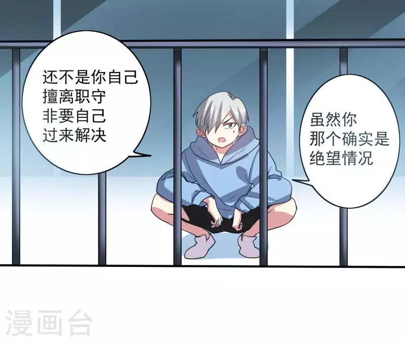 第44话 她有喜欢的人么-第44话