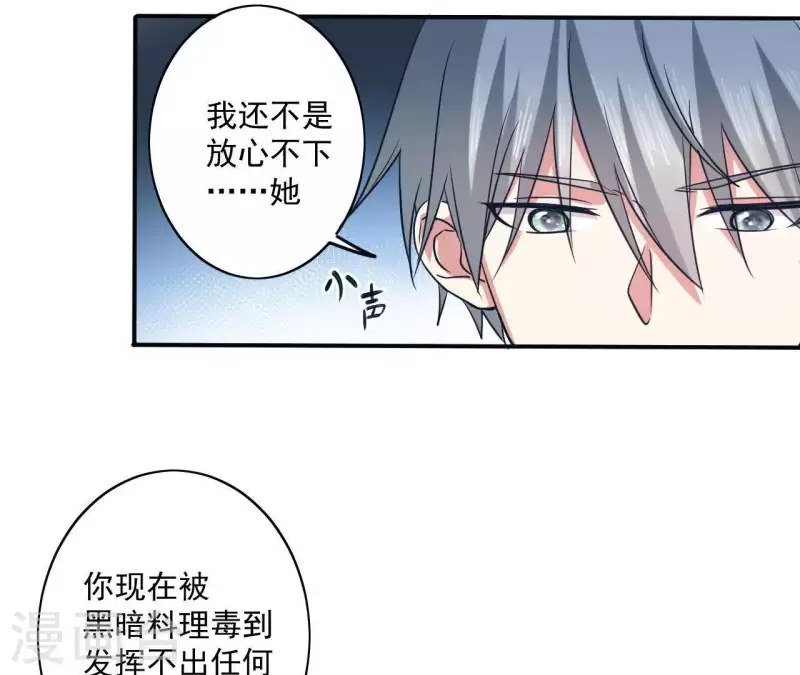 第44话 她有喜欢的人么-第44话