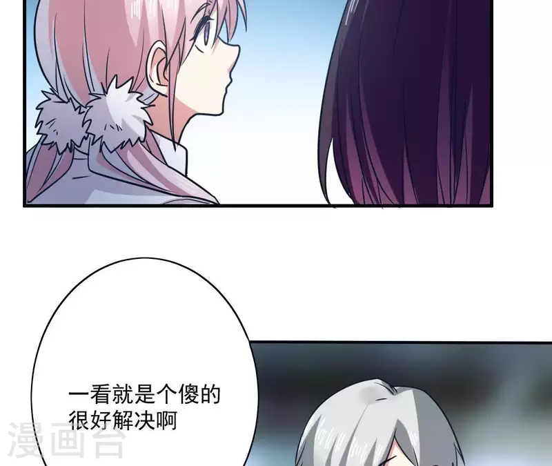 第44话 她有喜欢的人么-第44话