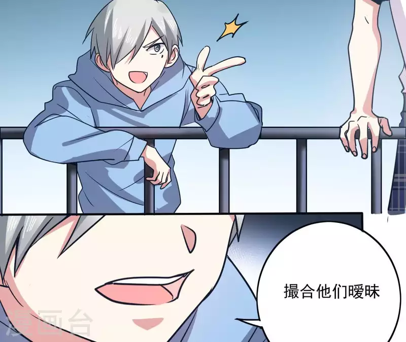 第44话 她有喜欢的人么-第44话