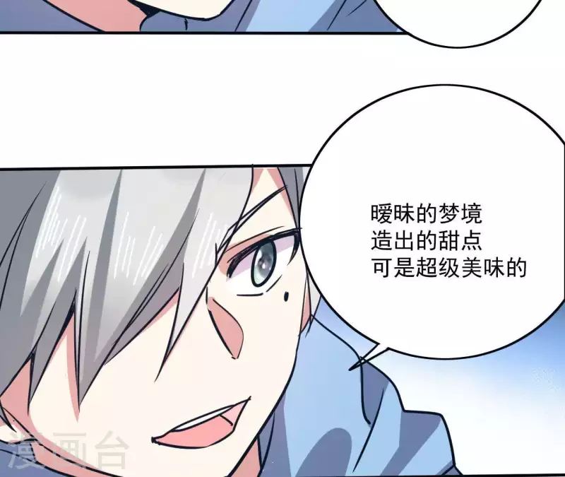 第44话 她有喜欢的人么-第44话