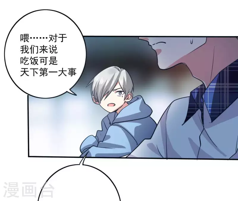 第44话 她有喜欢的人么-第44话