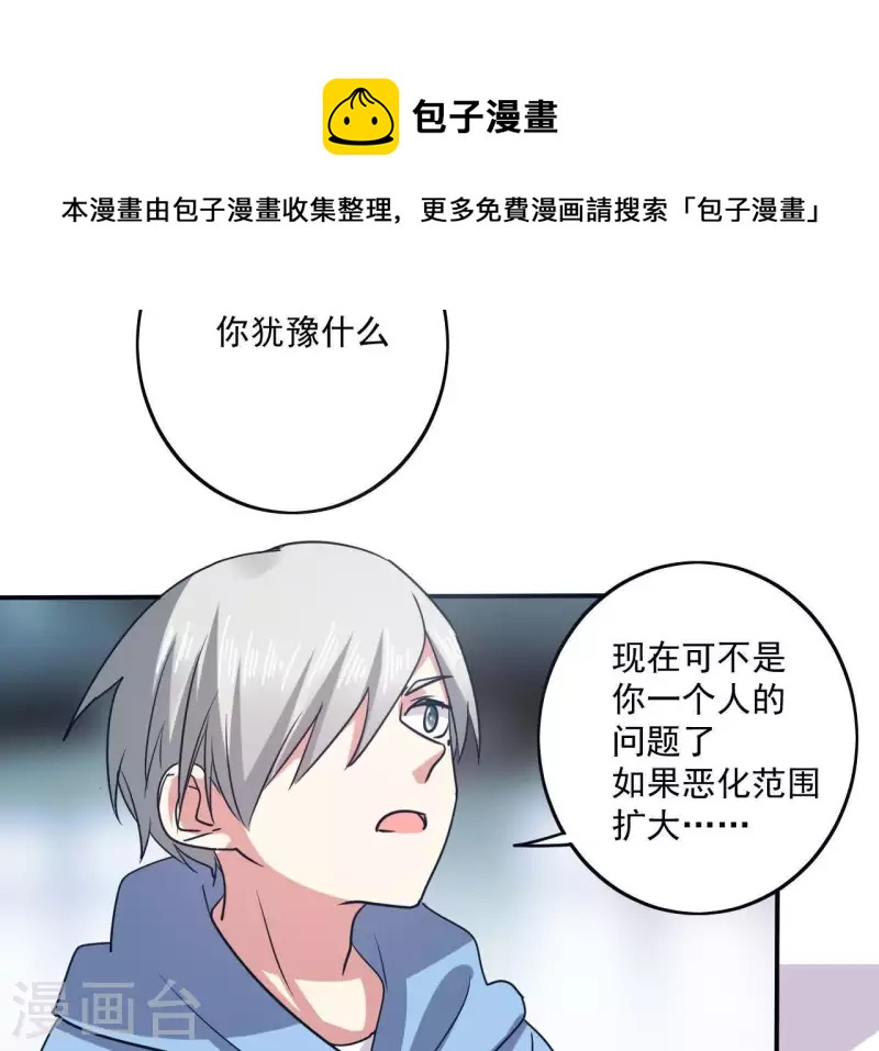 第44话 她有喜欢的人么-第44话