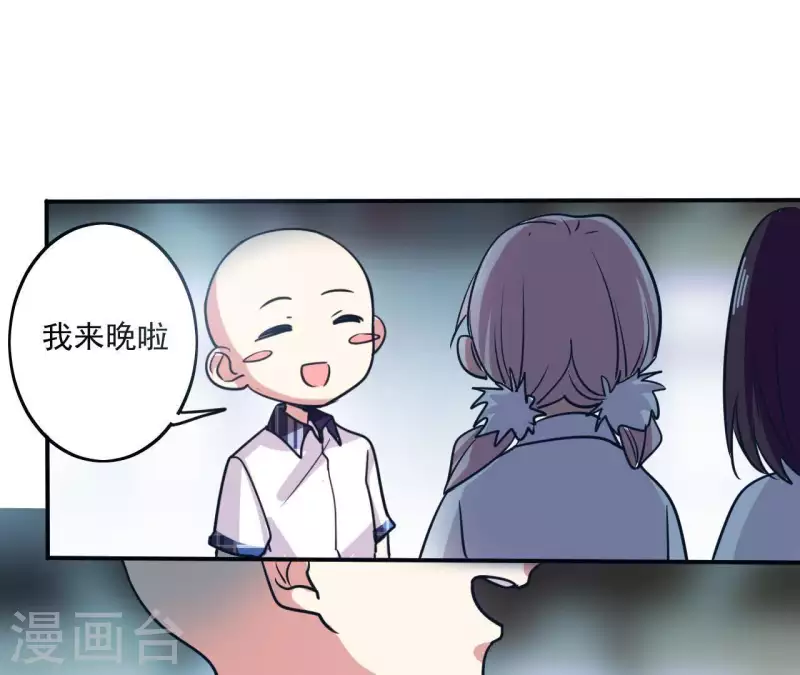 我的同桌消失了 - 第44話 她有喜歡的人麼 - 5