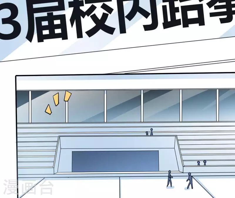 第44话 她有喜欢的人么-第44话