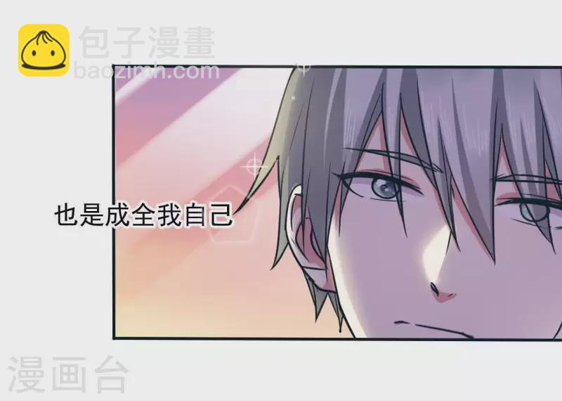 第46话 如果这是你想要的-第46话