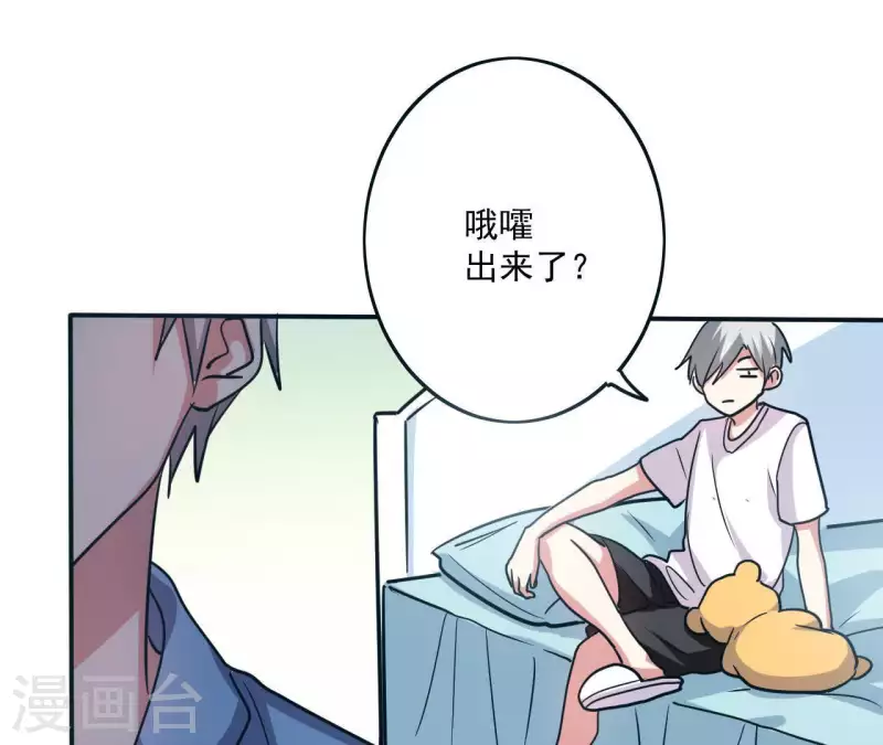 第46话 如果这是你想要的-第46话