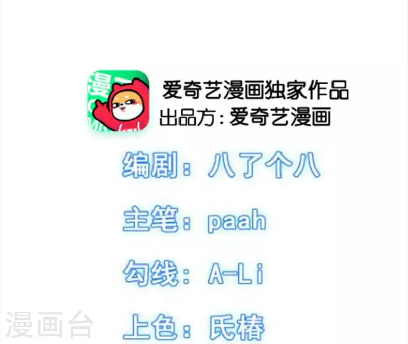 第46话 如果这是你想要的-第46话