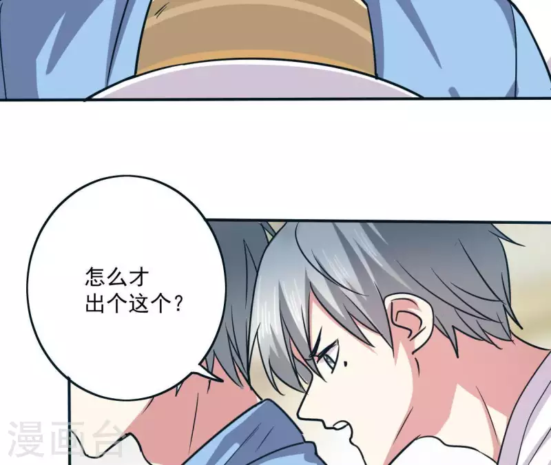 第46话 如果这是你想要的-第46话