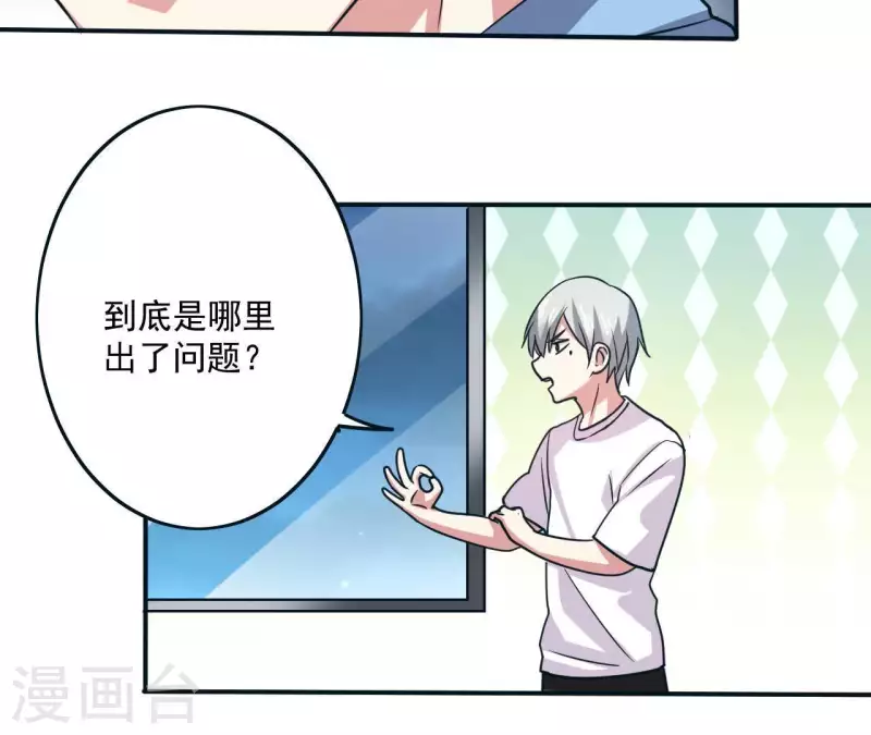 第46话 如果这是你想要的-第46话