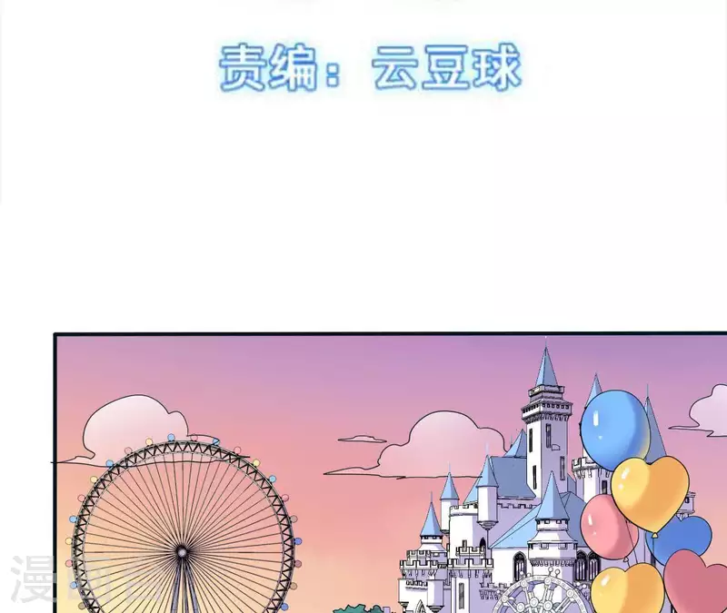 我的同桌消失了 - 第46話 如果這是你想要的 - 3