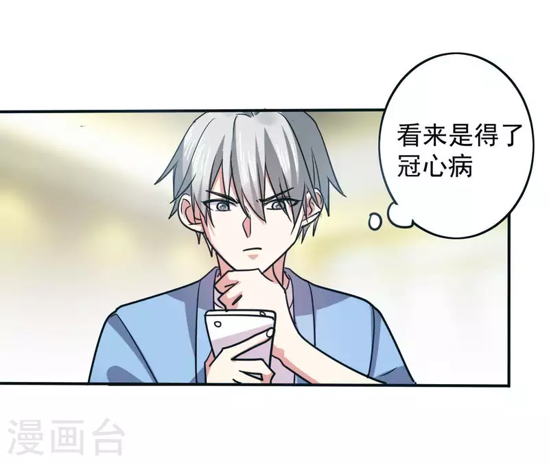 我的同桌消失了 - 第46話 如果這是你想要的 - 2