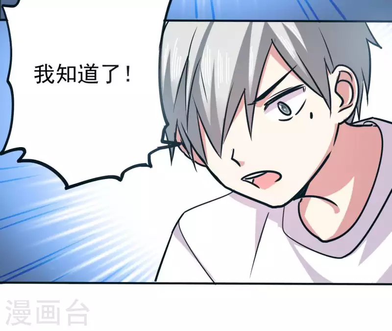 第46话 如果这是你想要的-第46话