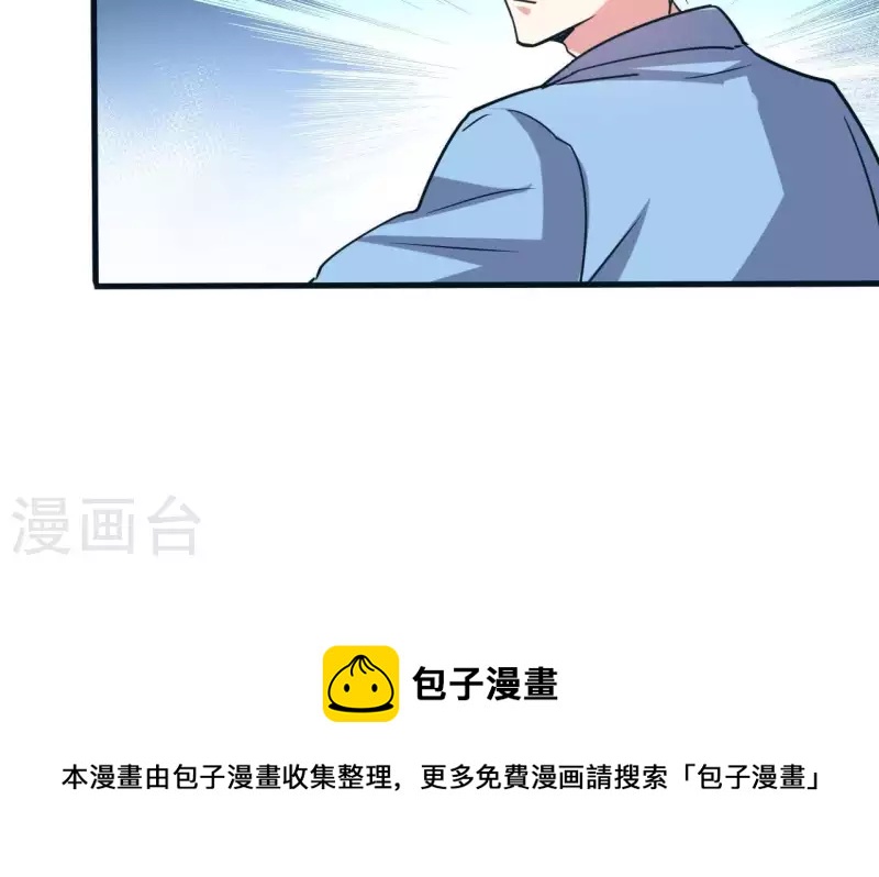 我的同桌消失了 - 第46話 如果這是你想要的 - 1