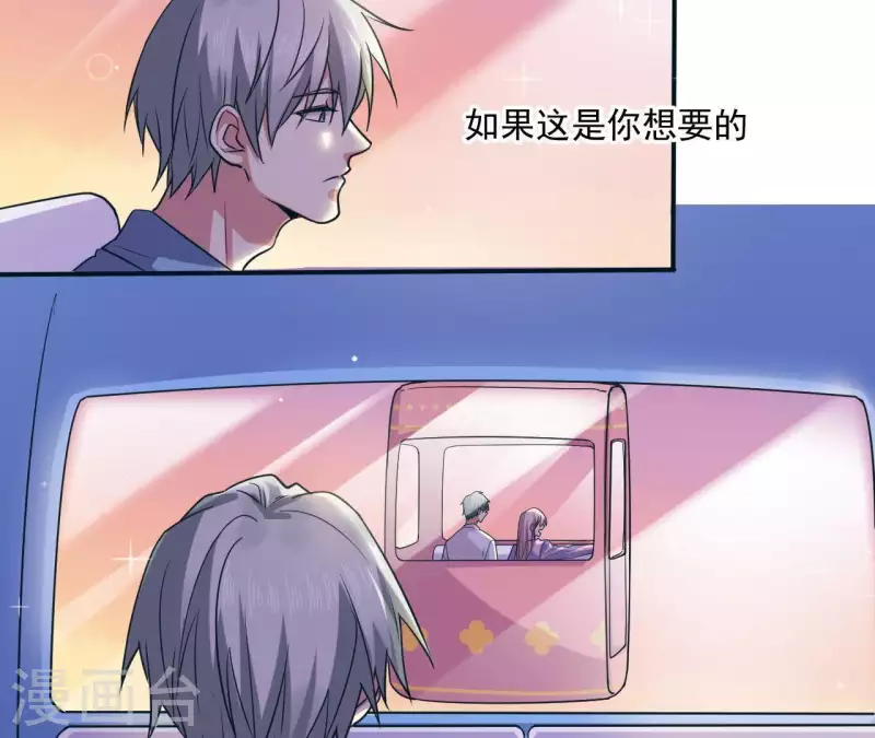 第46话 如果这是你想要的-第46话