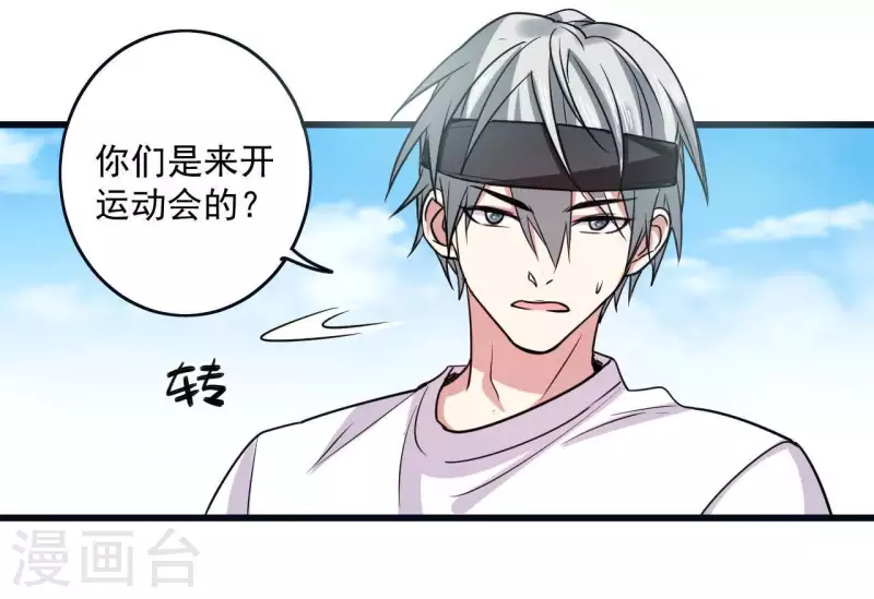 第48话 最后的运动会(1/2)-第48话