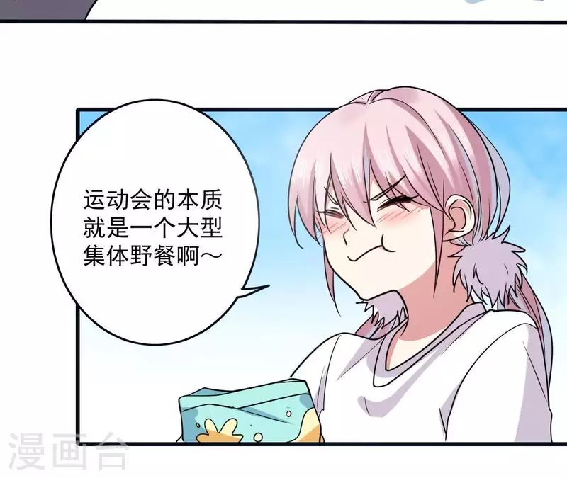 第48话 最后的运动会(1/2)-第48话