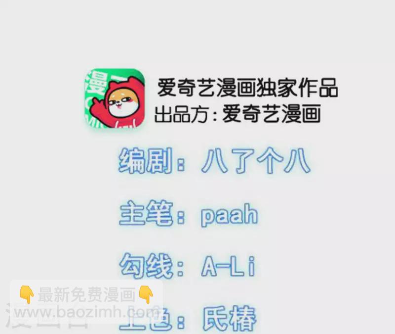 第48话 最后的运动会(1/2)-第48话