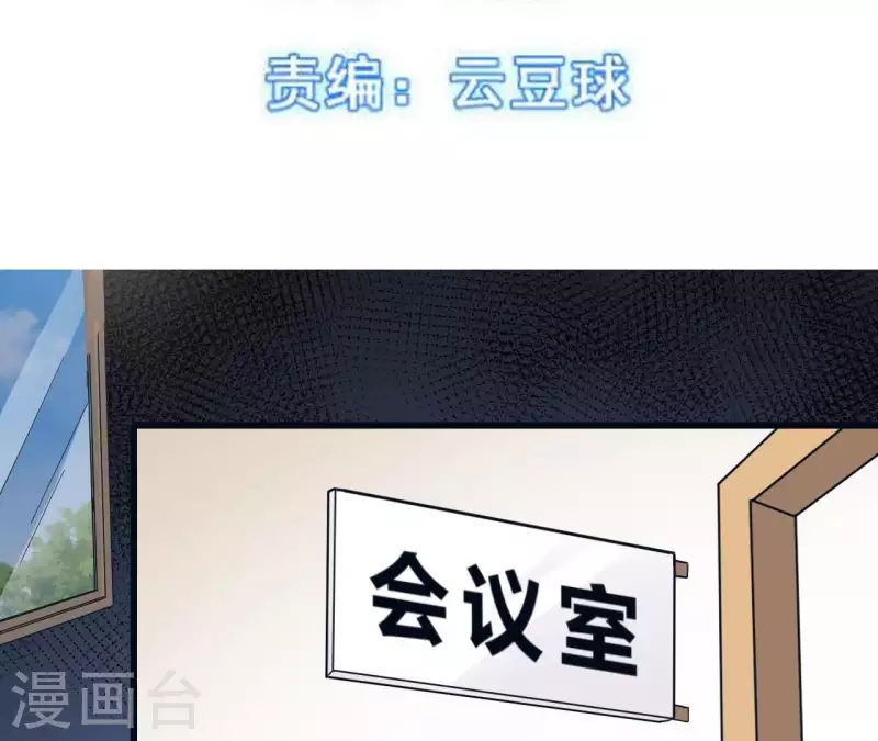 我的同桌消失了 - 第48話 最後的運動會(1/2) - 3