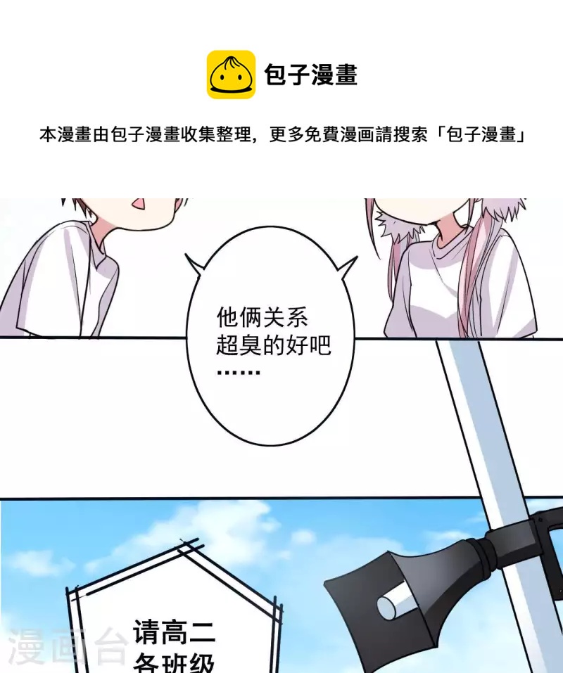 第48话 最后的运动会(1/2)-第48话