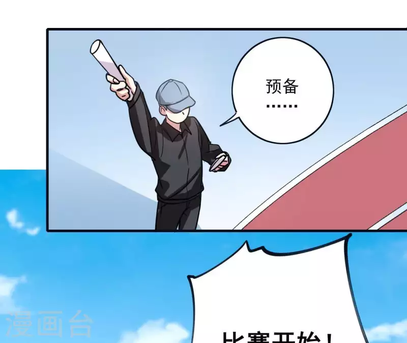 第48话 最后的运动会(1/2)-第48话