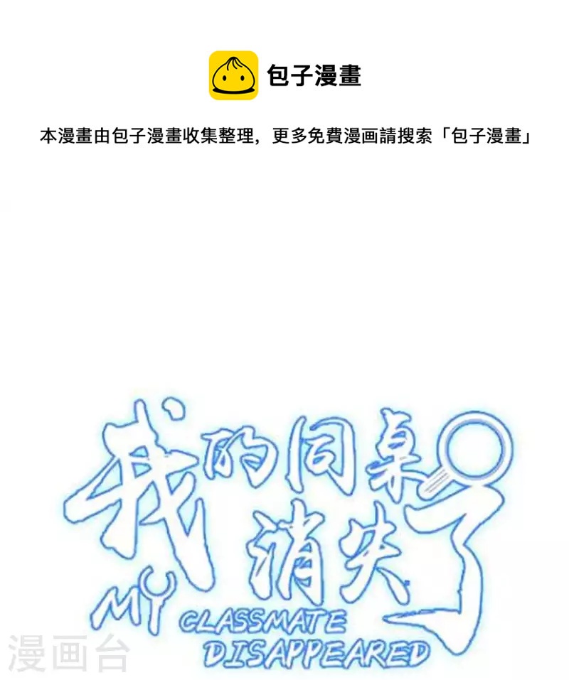 第50话 少女桥段-第50话