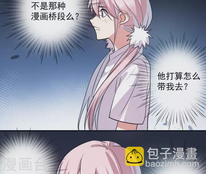 第50话 少女桥段-第50话