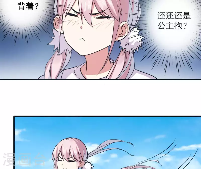 第50话 少女桥段-第50话