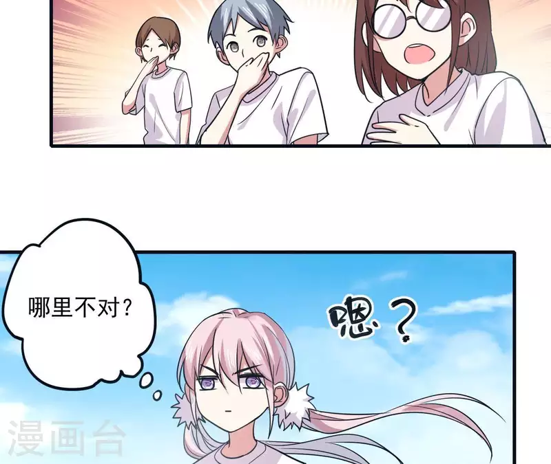 第50话 少女桥段-第50话