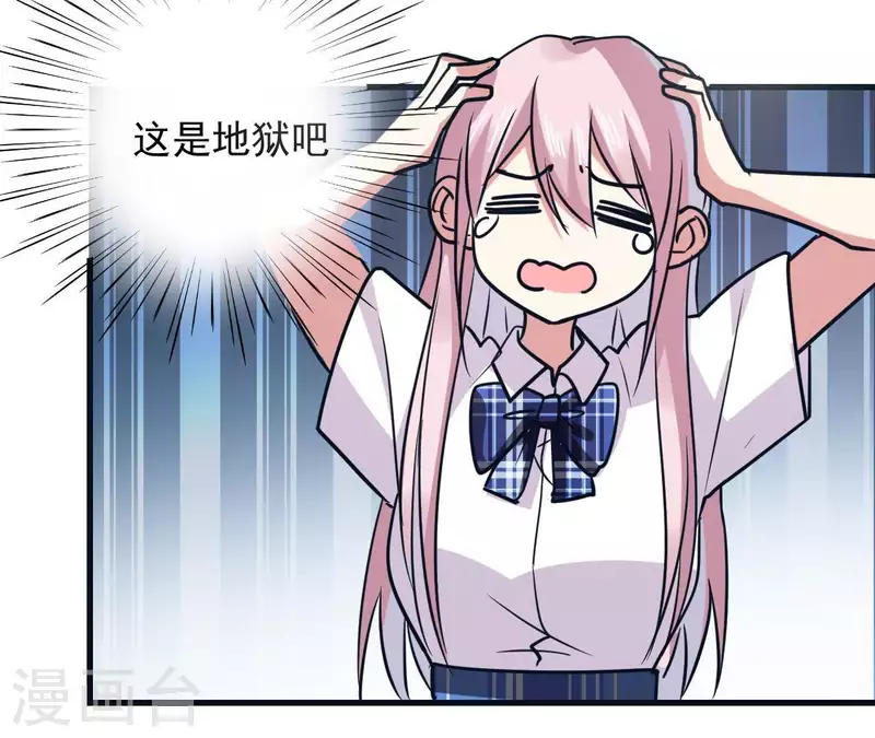 第52话 藏手机-第52话