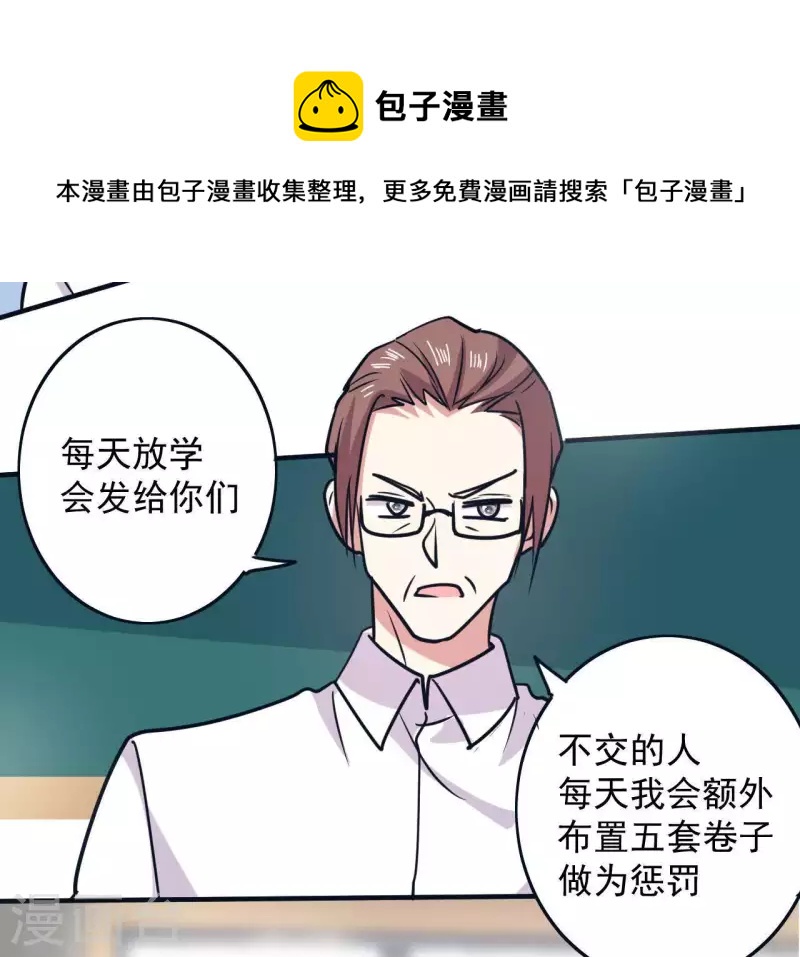 第52话 藏手机-第52话