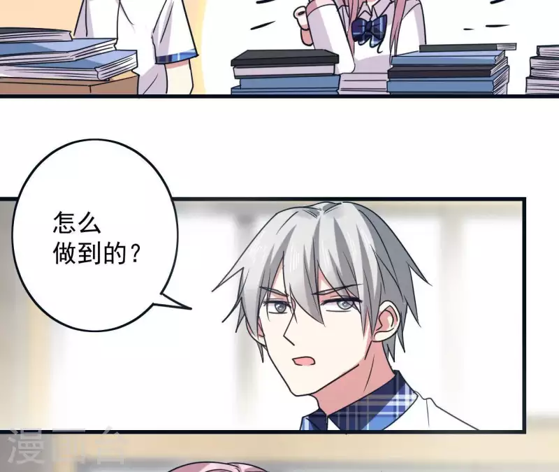 第52话 藏手机-第52话