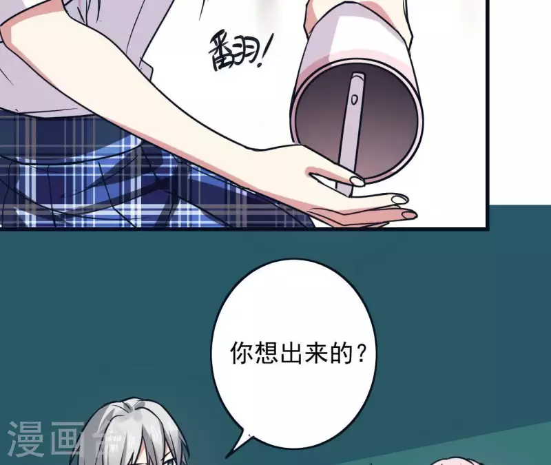 第52话 藏手机-第52话