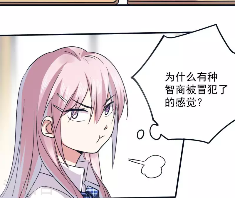 第52话 藏手机-第52话