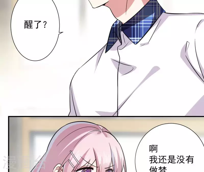 第54话 被壁咚了-第54话